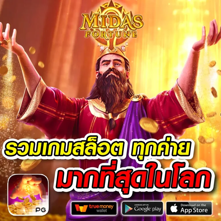 megaways ทางเข้า